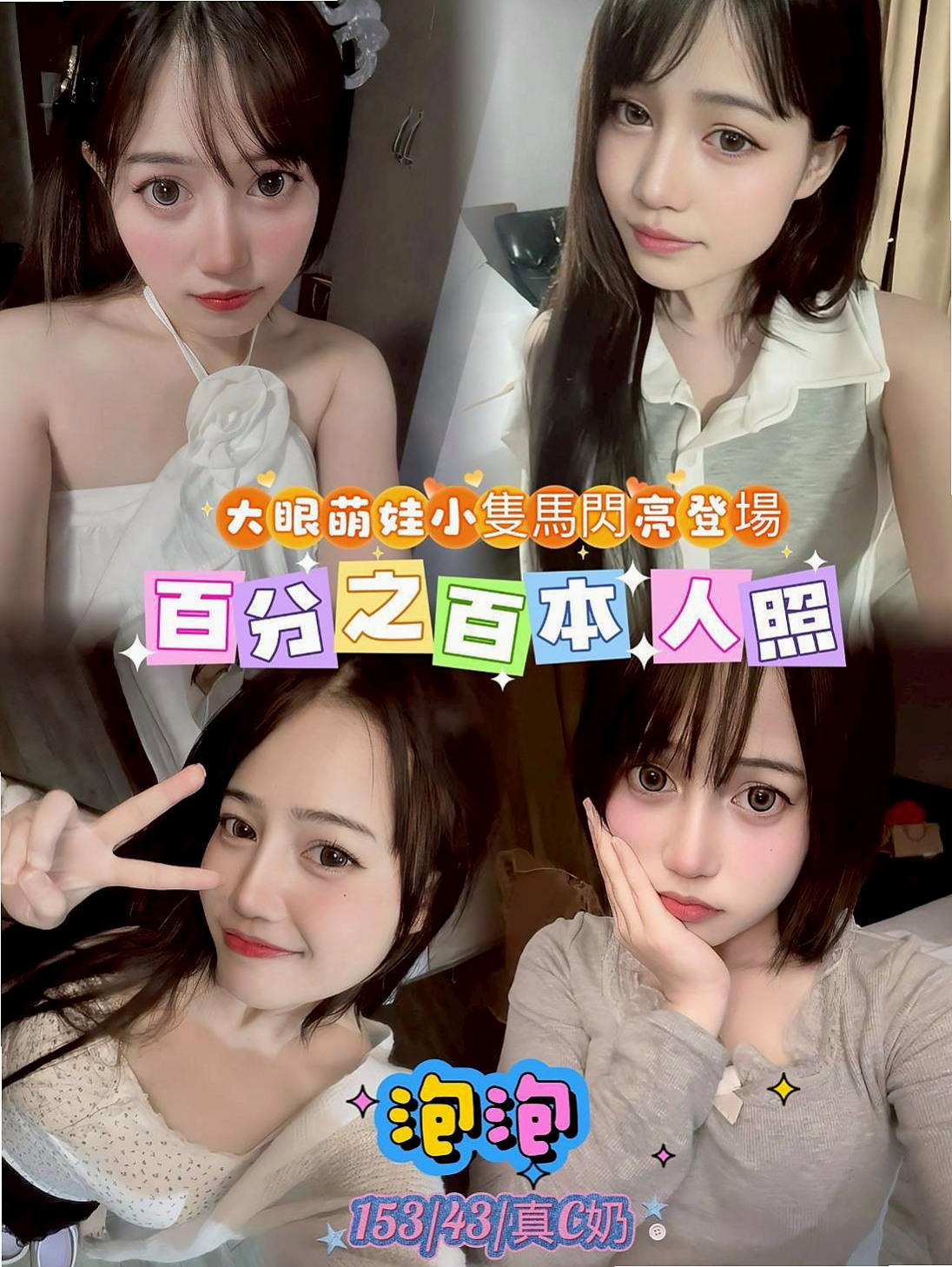 三星✦外送茶坊✦瑩瑩✦輔大正妹✦身高168cm✦體重42kg✦胸圍E罩杯✦年齡23歲✦清純靚麗 皮膚白 會撒嬌 很有女友的感覺   【清純嬌小護士超級幼齒 看起來像未成年】